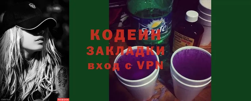 Кодеиновый сироп Lean Purple Drank  где можно купить наркотик  omg как войти  Бабушкин 