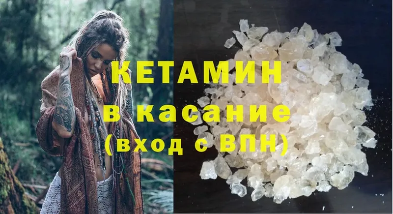 КЕТАМИН ketamine  мориарти какой сайт  Бабушкин 