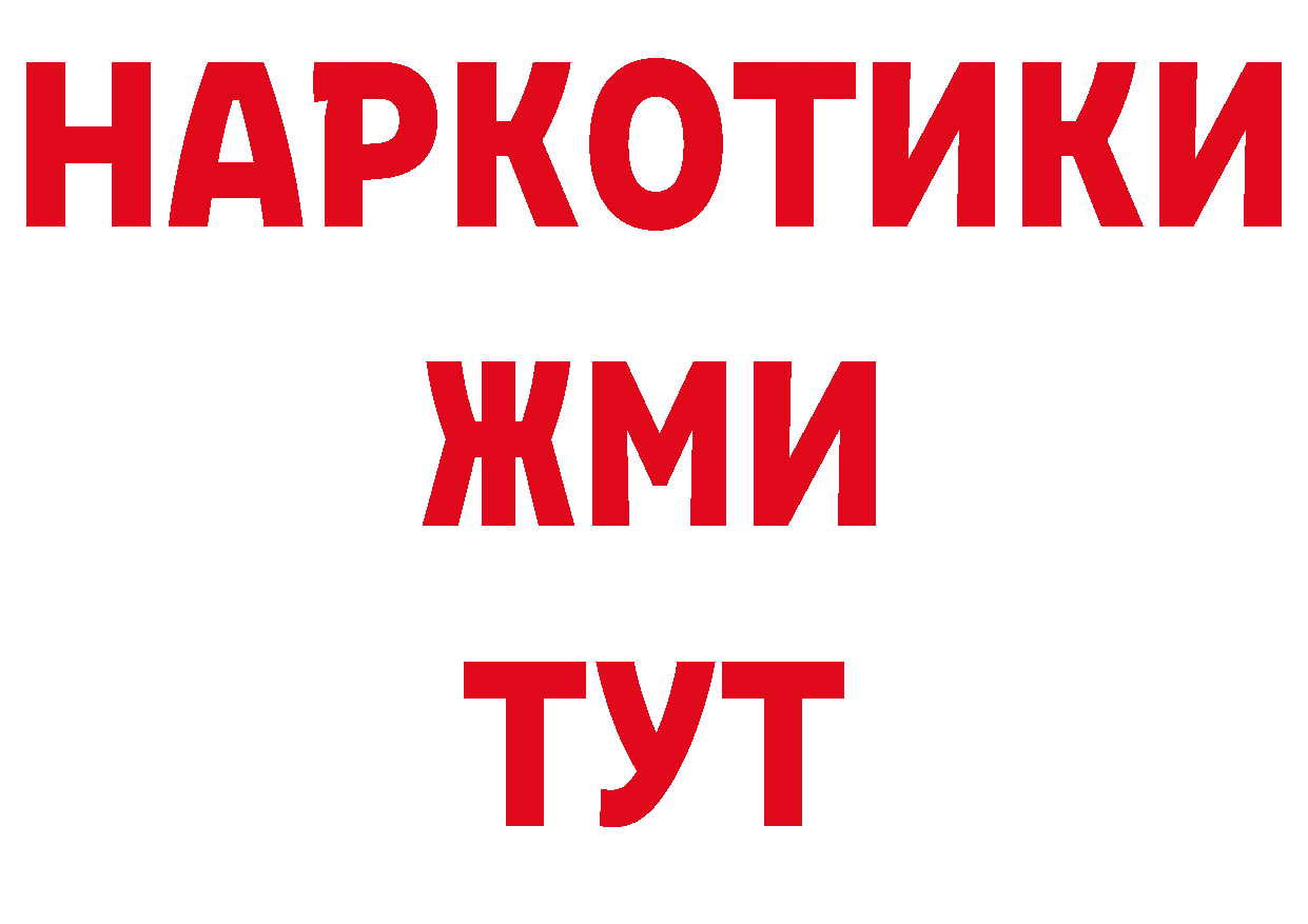 Альфа ПВП VHQ рабочий сайт нарко площадка блэк спрут Бабушкин